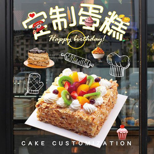 广东揭阳市普宁市大南山街道樟树坪村蛋糕预定