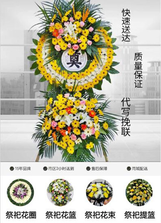 广东揭阳市普宁市大南山街道樟树坪村花圈代送